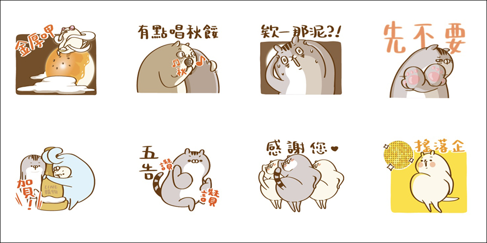 LINE 免費貼圖整理:27 款 LINE 貼圖限時免費開放下載 - 電腦王阿達 LINE 免費貼圖整理:27 款 LINE 貼圖限時免費開放下載 - 電腦王阿達