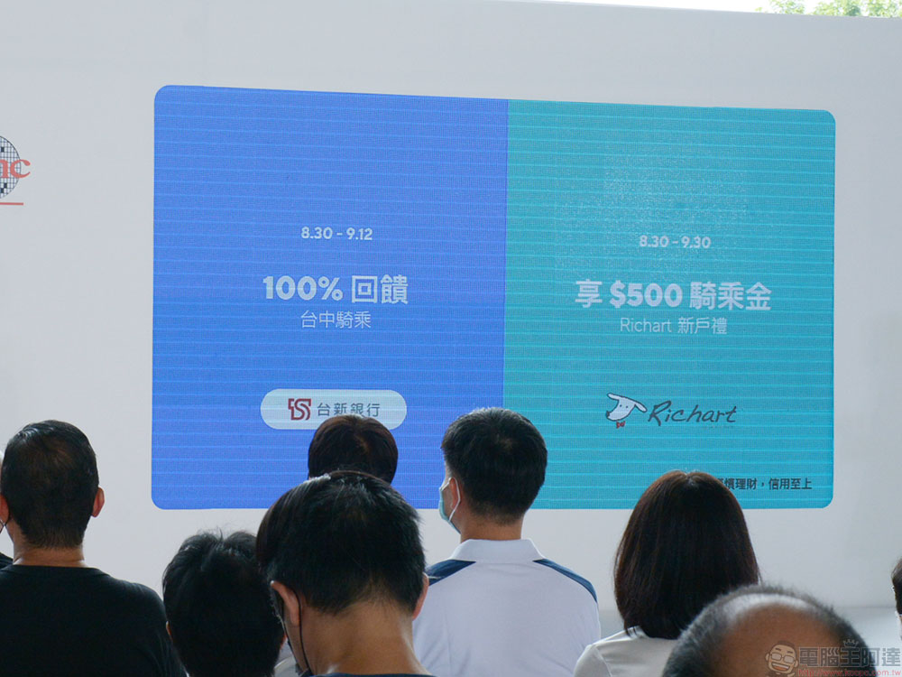 GoShare 進軍台中普天同慶,推出地區限定回饋還有全台借車優惠驚喜 - 電腦王阿達 GoShare 進軍台中普天同慶,推出地區限定回饋還有全台借車優惠驚喜 - 電腦王阿達