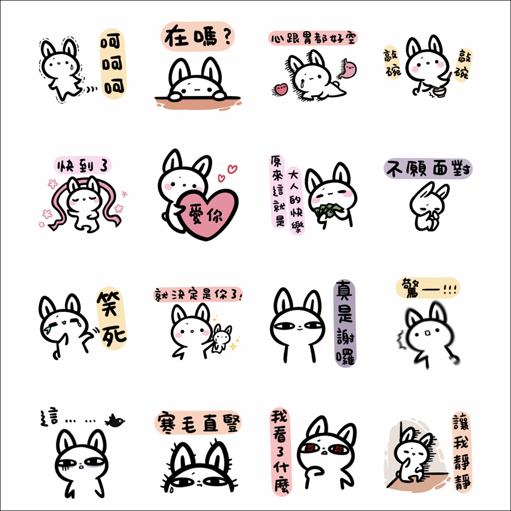 LINE 免費貼圖整理:27 款 LINE 貼圖限時免費開放下載 - 電腦王阿達 LINE 免費貼圖整理:27 款 LINE 貼圖限時免費開放下載 - 電腦王阿達