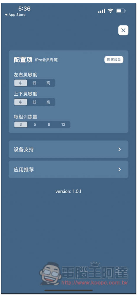 Gymneck 利用 AirPods、Beats 耳機來定時活動頸椎的免費 App - 電腦王阿達 Gymneck 利用 AirPods、Beats 耳機來定時活動頸椎的免費 App - 電腦王阿達