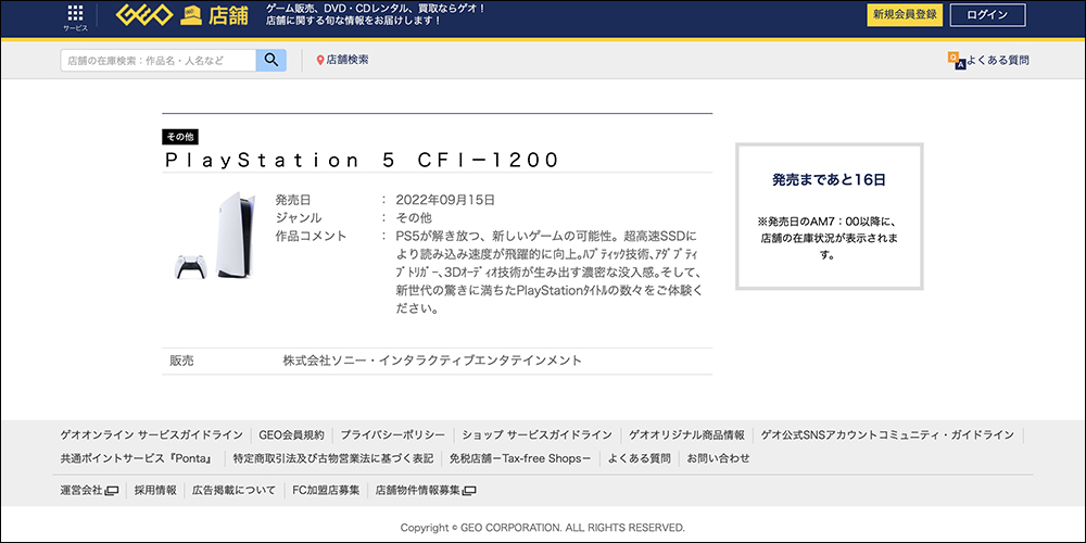 PS5 新型號「CFI-1200」於日本、澳洲網站現身:減輕 300 克,預計 9 月開賣 - 電腦王阿達 PS5 新型號「CFI-1200」於日本、澳洲網站現身:減輕 300 克,預計 9 月開賣 - 電腦王阿達