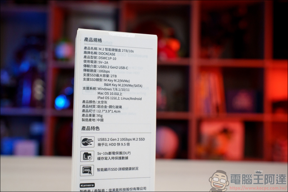 外接好物推薦:Dockcase M.2 NVMe SSD 智能硬碟盒 & 4合1 集線器 & 7合1 集線器 & Pasidal USB-C 10G Gen2 Docking Station - 電腦王阿達 外接好物推薦:Dockcase M.2 NVMe SSD 智能硬碟盒 & 4合1 集線器 & 7合1 集線器 & Pasidal USB-C 10G Gen2 Docking Station - 電腦王阿達