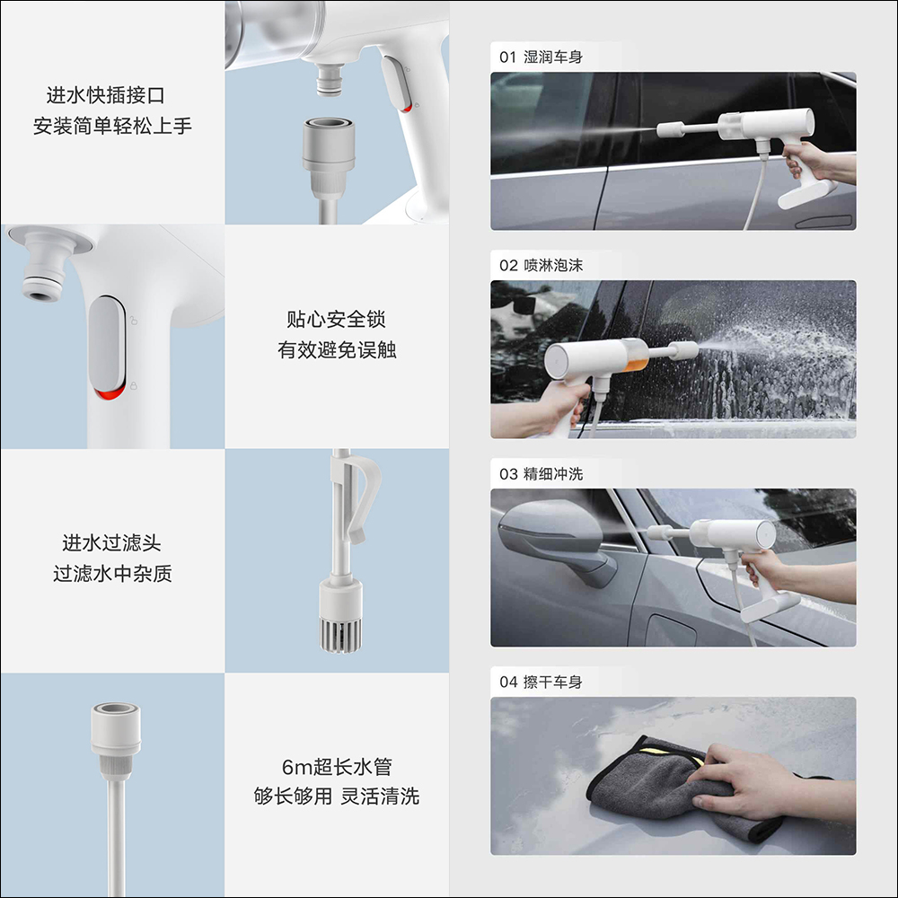 小米米家無線洗車機眾籌推出:2.4MPa 強勁水壓、1.3kg 輕量機身,能一鍵切換泡沫、噴灑模式 - 電腦王阿達 小米米家無線洗車機眾籌推出:2.4MPa 強勁水壓、1.3kg 輕量機身,能一鍵切換泡沫、噴灑模式 - 電腦王阿達
