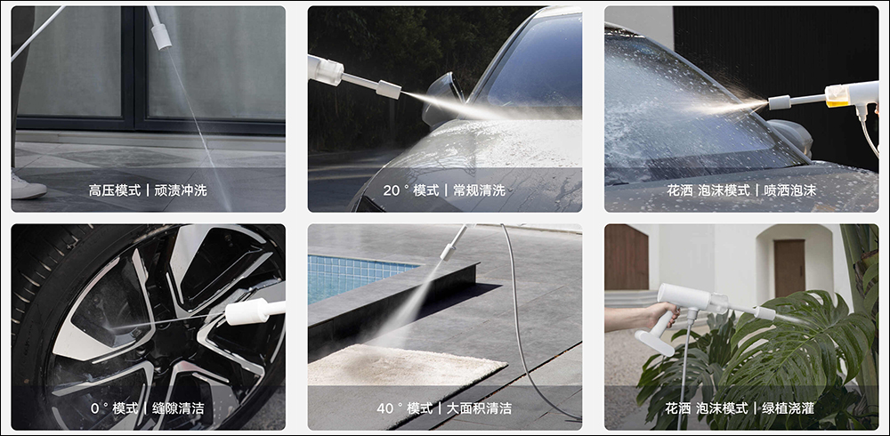 小米米家無線洗車機眾籌推出：2.4MPa 強勁水壓、1.3kg 輕量機身，能一鍵切換泡沫、噴灑模式 - 電腦王阿達