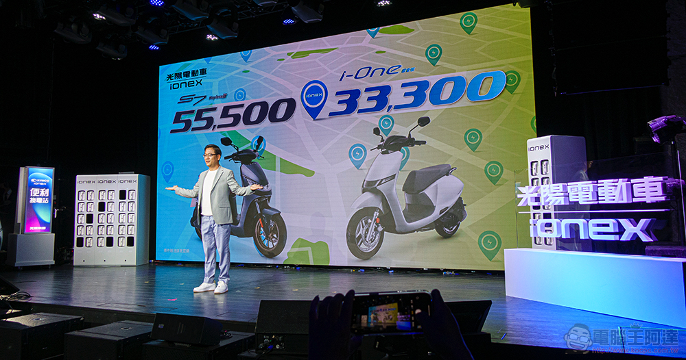 光陽公布 Ionex 電動車最新戰略:更親民車價、最優惠月租還讓你環島、東進武嶺暢行無阻 - 電腦王阿達 光陽公布 Ionex 電動車最新戰略:更親民車價、最優惠月租還讓你環島、東進武嶺暢行無阻 - 電腦王阿達