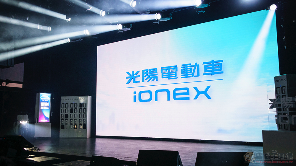 光陽公布 Ionex 電動車最新戰略:更親民車價、最優惠月租還讓你環島、東進武嶺暢行無阻 - 電腦王阿達 光陽公布 Ionex 電動車最新戰略:更親民車價、最優惠月租還讓你環島、東進武嶺暢行無阻 - 電腦王阿達