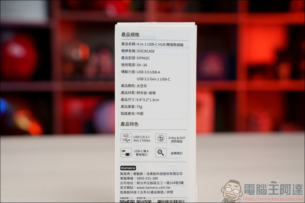 外接好物推薦:Dockcase M.2 NVMe SSD 智能硬碟盒 & 4合1 集線器 & 7合1 集線器 & Pasidal USB-C 10G Gen2 Docking Station - 電腦王阿達 外接好物推薦:Dockcase M.2 NVMe SSD 智能硬碟盒 & 4合1 集線器 & 7合1 集線器 & Pasidal USB-C 10G Gen2 Docking Station - 電腦王阿達