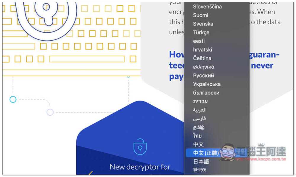 NO MORE RANSOM 收錄超過 100 種勒索軟體解密工具,提供線上掃描勒索軟體類型功能 - 電腦王阿達 NO MORE RANSOM 收錄超過 100 種勒索軟體解密工具,提供線上掃描勒索軟體類型功能 - 電腦王阿達