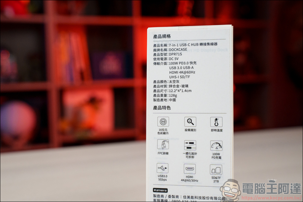 外接好物推薦:Dockcase M.2 NVMe SSD 智能硬碟盒 & 4合1 集線器 & 7合1 集線器 & Pasidal USB-C 10G Gen2 Docking Station - 電腦王阿達 外接好物推薦:Dockcase M.2 NVMe SSD 智能硬碟盒 & 4合1 集線器 & 7合1 集線器 & Pasidal USB-C 10G Gen2 Docking Station - 電腦王阿達