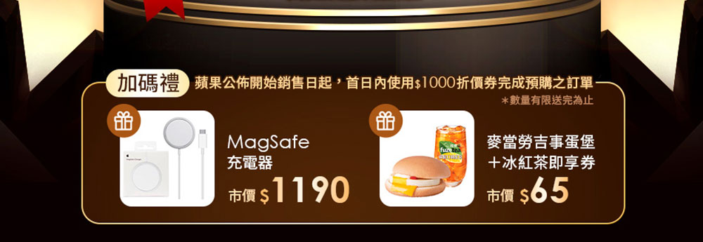 friDay 購物搶先宣布全新 iPhone 開賣優惠,花 1 元省1000 - 電腦王阿達 friDay 購物搶先宣布全新 iPhone 開賣優惠,花 1 元省1000 - 電腦王阿達