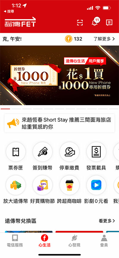 friDay 購物搶先宣布全新 iPhone 開賣優惠,花 1 元省1000 - 電腦王阿達 friDay 購物搶先宣布全新 iPhone 開賣優惠,花 1 元省1000 - 電腦王阿達