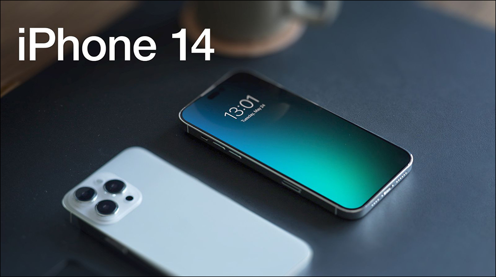 關於將推出的 iPhone 14 系列,過去可能都不知道的 8 項最新傳聞 - 電腦王阿達 關於將推出的 iPhone 14 系列,過去可能都不知道的 8 項最新傳聞 - 電腦王阿達