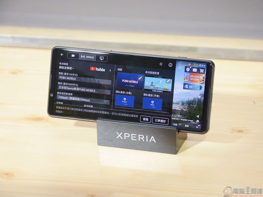 Sony 合手旗艦 Xperia 5 IV 推出,滿足娛樂、創作、展現自我等多方需求 - 電腦王阿達 Sony 合手旗艦 Xperia 5 IV 推出,滿足娛樂、創作、展現自我等多方需求 - 電腦王阿達