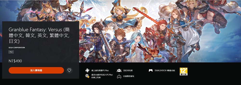 PlayStation Plus九月份免費遊戲 基本會員即可免費遊玩《極速快感:熱焰》、《碧藍幻想Versus》 - 電腦王阿達 PlayStation Plus九月份免費遊戲 基本會員即可免費遊玩《極速快感:熱焰》、《碧藍幻想Versus》 - 電腦王阿達