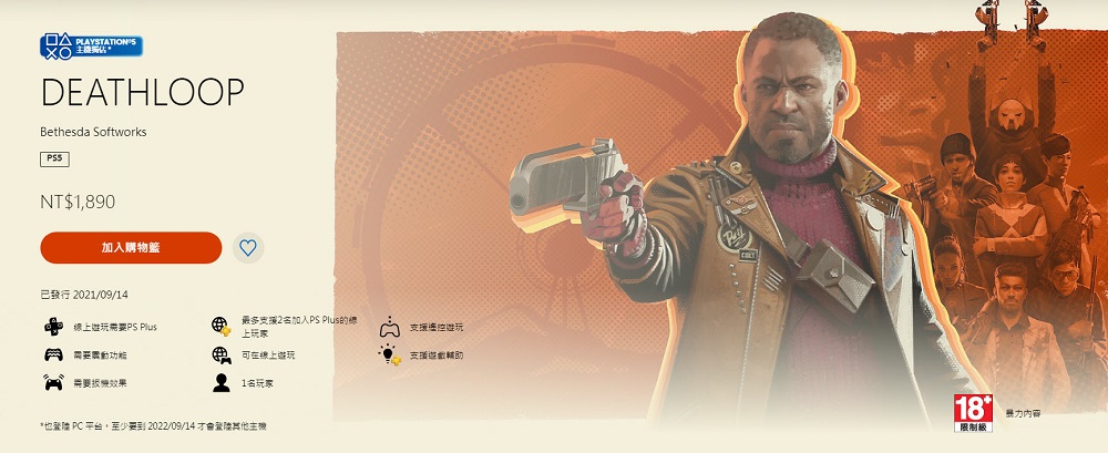 PlayStation Plus九月份免費遊戲 基本會員即可免費遊玩《極速快感:熱焰》、《碧藍幻想Versus》 - 電腦王阿達 PlayStation Plus九月份免費遊戲 基本會員即可免費遊玩《極速快感:熱焰》、《碧藍幻想Versus》 - 電腦王阿達