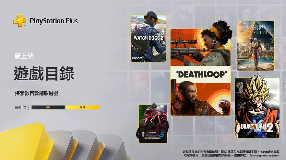 PlayStation Plus九月份免費遊戲 基本會員即可免費遊玩《極速快感:熱焰》、《碧藍幻想Versus》 - 電腦王阿達 PlayStation Plus九月份免費遊戲 基本會員即可免費遊玩《極速快感:熱焰》、《碧藍幻想Versus》 - 電腦王阿達