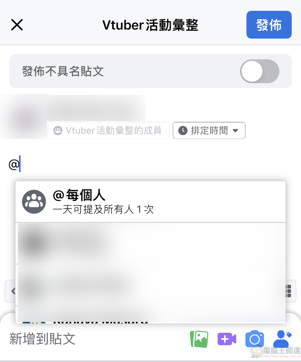 Facebook 社團、LINE電腦版開始實裝「群組全部標註功能」 - 電腦王阿達