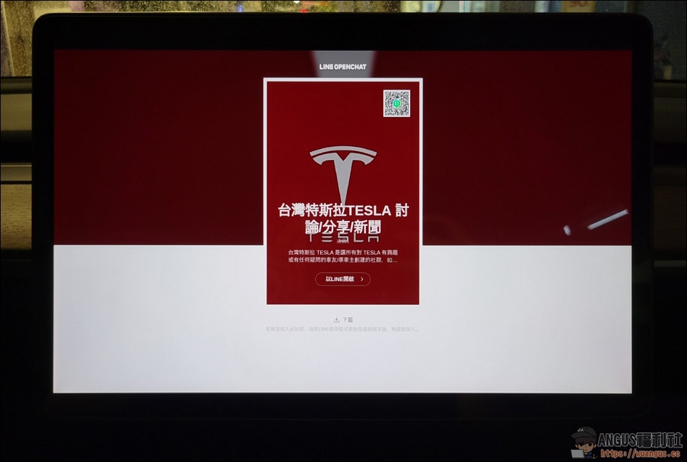 自製 Tesla 專用車上影音系統平台,讓所有特斯拉車主都可以免費使用! - 電腦王阿達 自製 Tesla 專用車上影音系統平台,讓所有特斯拉車主都可以免費使用! - 電腦王阿達