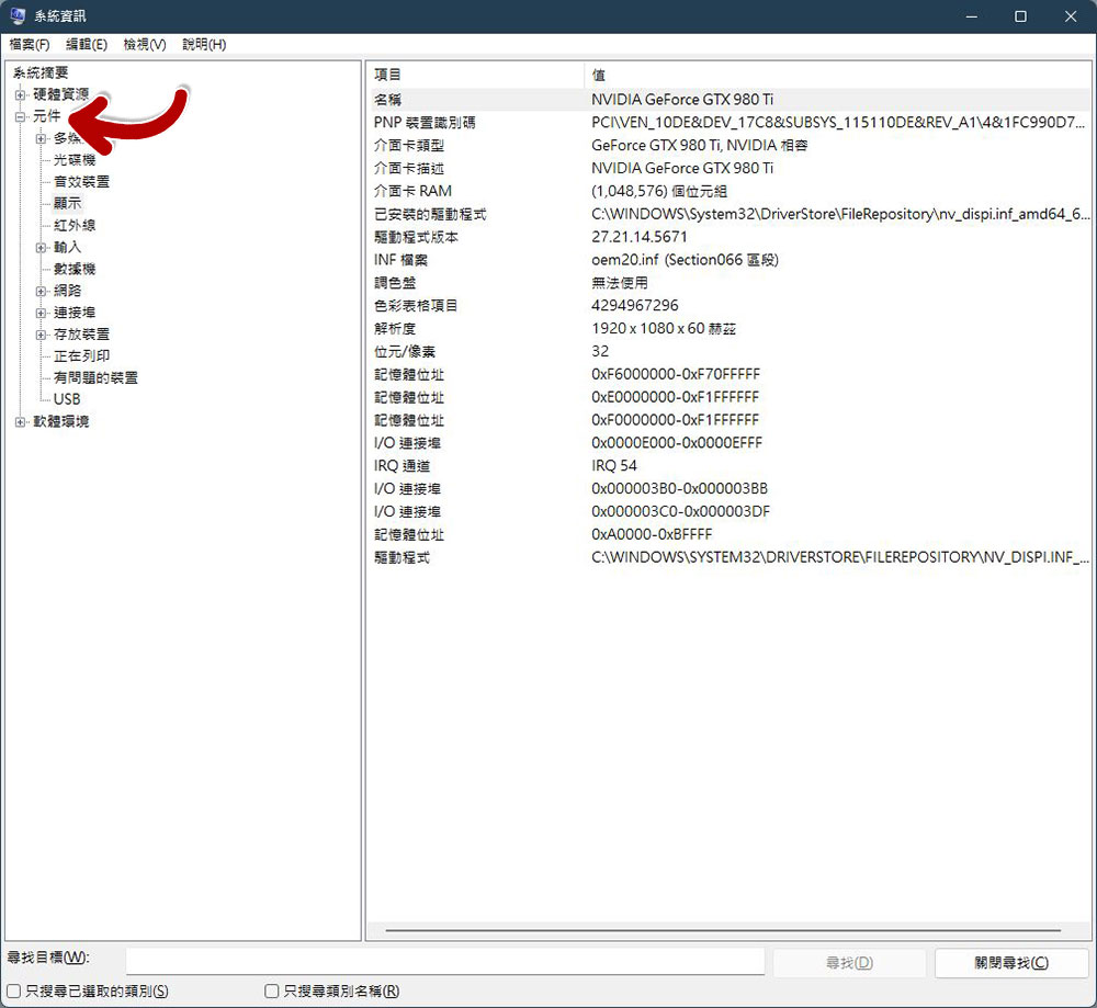 在 Windows 11 上查看電腦規格的 4 種方法 - 電腦王阿達 在 Windows 11 上查看電腦規格的 4 種方法 - 電腦王阿達