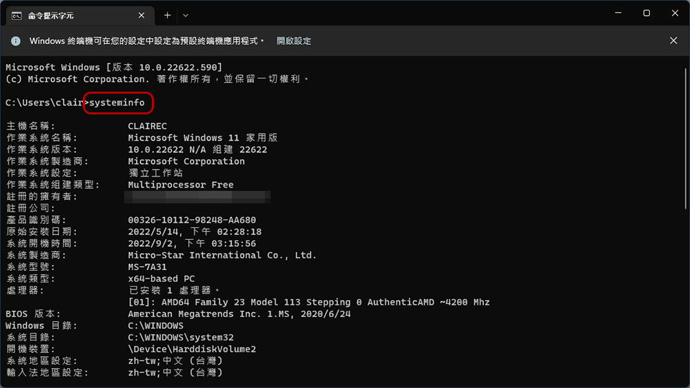 在 Windows 11 上查看電腦規格的 4 種方法 - 電腦王阿達 在 Windows 11 上查看電腦規格的 4 種方法 - 電腦王阿達