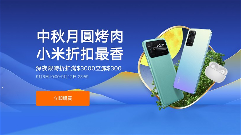 星巴克推出「星光好友分享」優惠,指定時段享飲料買一送一(9/5-9/6) - 電腦王阿達 星巴克推出「星光好友分享」優惠,指定時段享飲料買一送一(9/5-9/6) - 電腦王阿達