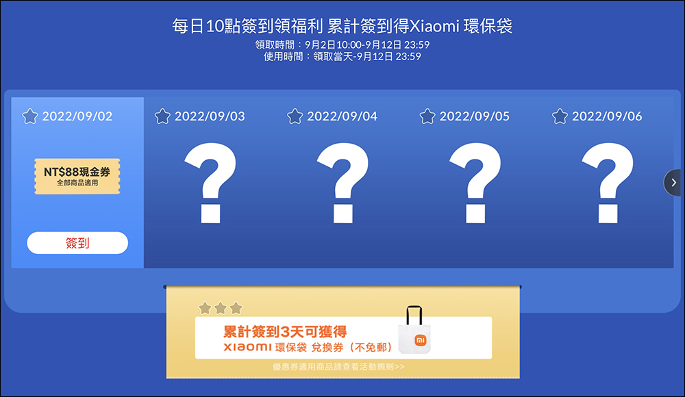 2022 小米中秋節活動將於 9/6 起開跑!多款商品優惠,超香折扣優惠懶人包 - 電腦王阿達 2022 小米中秋節活動將於 9/6 起開跑!多款商品優惠,超香折扣優惠懶人包 - 電腦王阿達