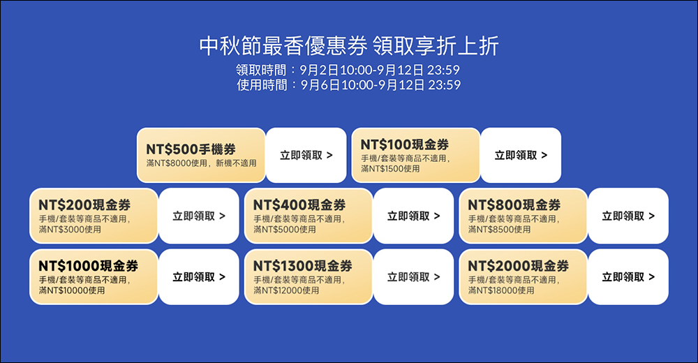 2022 小米中秋節活動將於 9/6 起開跑!多款商品優惠,超香折扣優惠懶人包 - 電腦王阿達 2022 小米中秋節活動將於 9/6 起開跑!多款商品優惠,超香折扣優惠懶人包 - 電腦王阿達