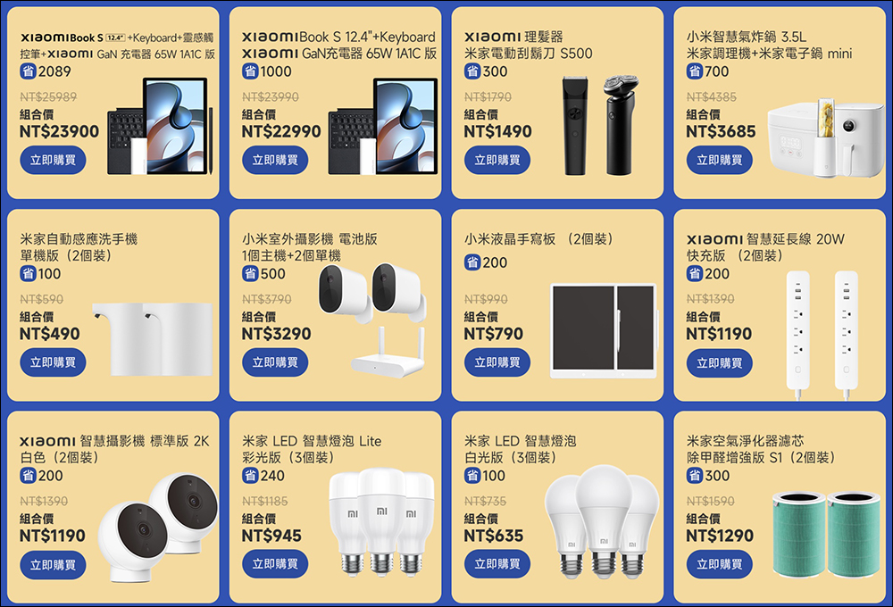 2022 小米中秋節活動將於 9/6 起開跑!多款商品優惠,超香折扣優惠懶人包 - 電腦王阿達 2022 小米中秋節活動將於 9/6 起開跑!多款商品優惠,超香折扣優惠懶人包 - 電腦王阿達