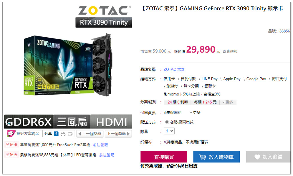 NVIDIA GeForce RTX 30 系列高階顯卡再度創歷史新低價,不過下跌速度有趨緩 - 電腦王阿達 NVIDIA GeForce RTX 30 系列高階顯卡再度創歷史新低價,不過下跌速度有趨緩 - 電腦王阿達