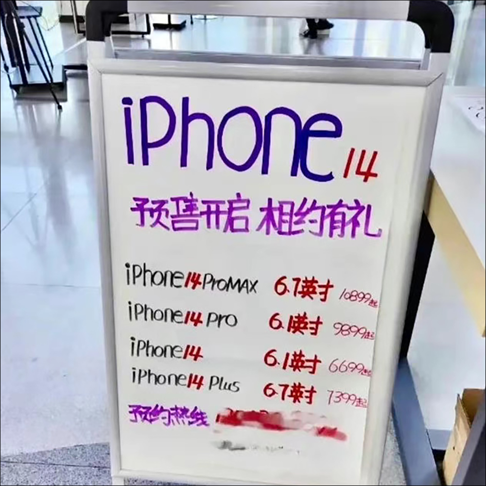 iPhone 14 還未開賣，中國黃牛價已喊到最高近 5 萬元新台幣 - 電腦王阿達