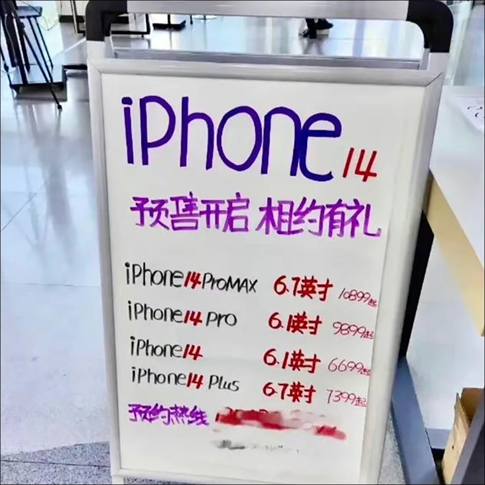 iPhone 14 還未開賣,中國黃牛價已喊到最高近 5 萬元新台幣 - 電腦王阿達 iPhone 14 還未開賣,中國黃牛價已喊到最高近 5 萬元新台幣 - 電腦王阿達