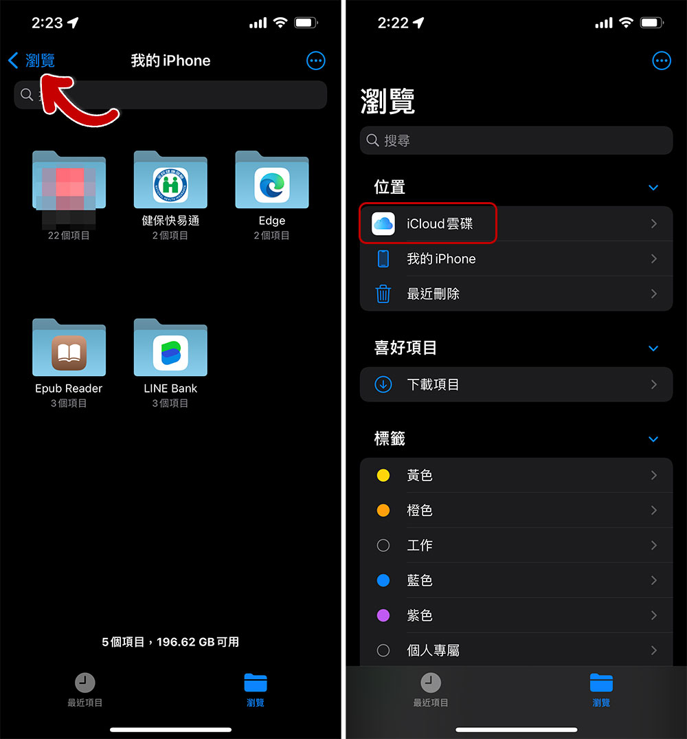 你了解 iCloud 嗎?五個你該知道的 iCloud 功能 - 電腦王阿達 你了解 iCloud 嗎?五個你該知道的 iCloud 功能 - 電腦王阿達
