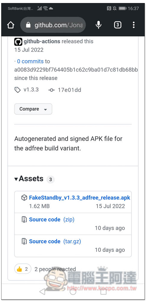 FakeStandby 讓 App 持續運行的同時,也能關閉手機螢幕(Android) - 電腦王阿達 FakeStandby 讓 App 持續運行的同時,也能關閉手機螢幕(Android) - 電腦王阿達