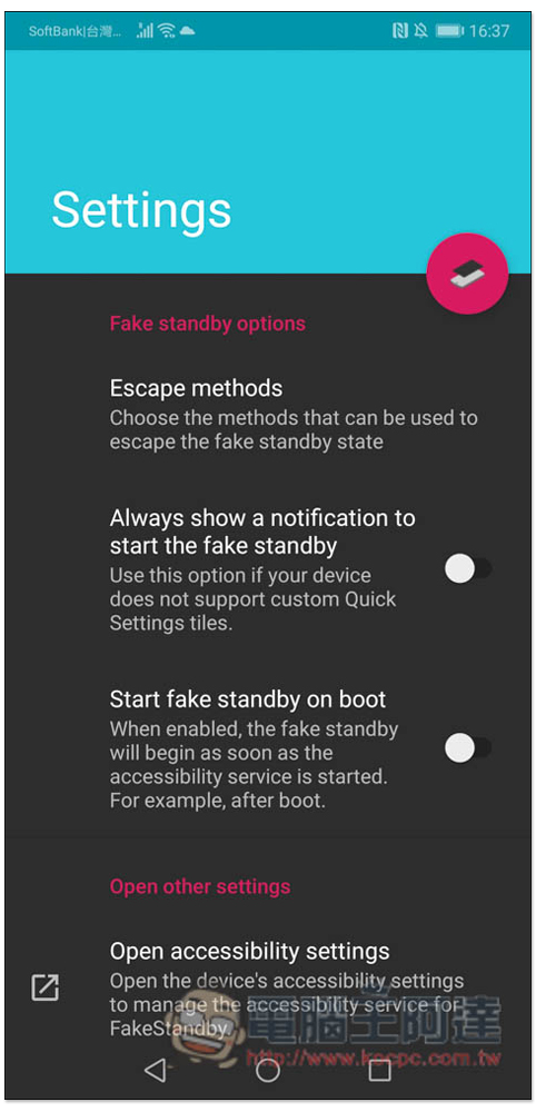 FakeStandby 讓 App 持續運行的同時,也能關閉手機螢幕(Android) - 電腦王阿達 FakeStandby 讓 App 持續運行的同時,也能關閉手機螢幕(Android) - 電腦王阿達