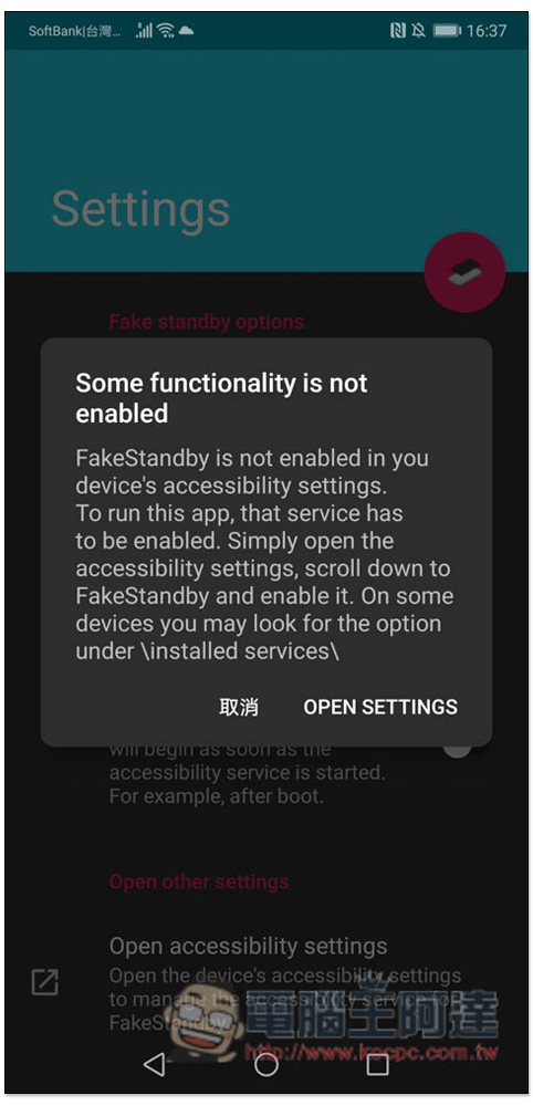 FakeStandby 讓 App 持續運行的同時,也能關閉手機螢幕(Android) - 電腦王阿達 FakeStandby 讓 App 持續運行的同時,也能關閉手機螢幕(Android) - 電腦王阿達