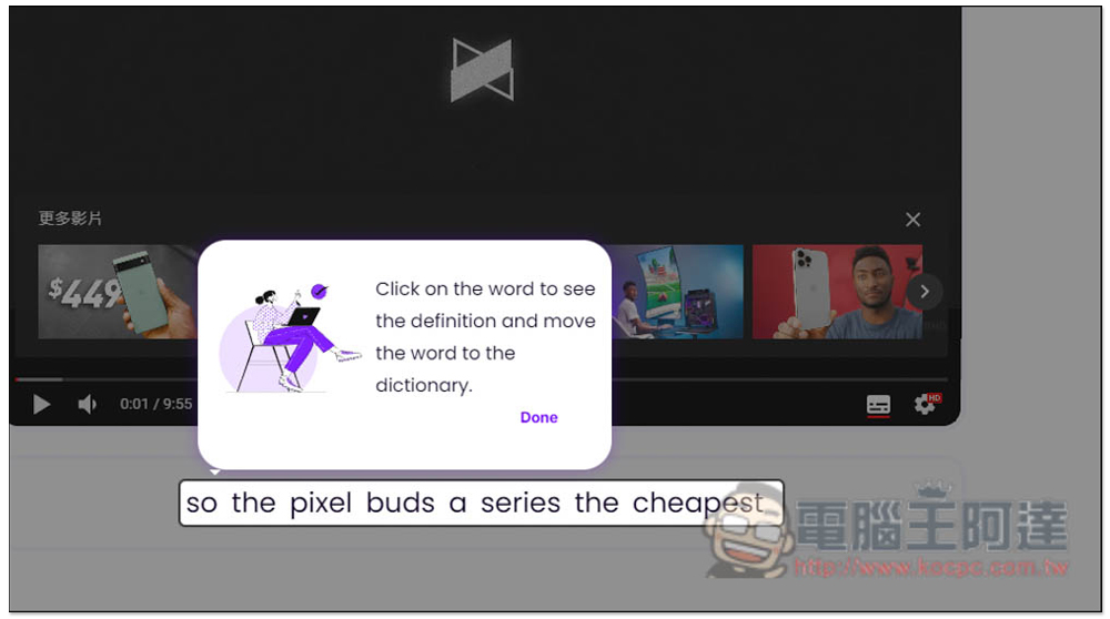 Wordbook.pro 專為 YouTube 學英文而生的線上服務,點一下即可查詢不懂的單字解釋 - 電腦王阿達 Wordbook.pro 專為 YouTube 學英文而生的線上服務,點一下即可查詢不懂的單字解釋 - 電腦王阿達
