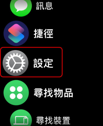 如何檢查 Apple Watch 的電池健康狀況? - 電腦王阿達 如何檢查 Apple Watch 的電池健康狀況? - 電腦王阿達