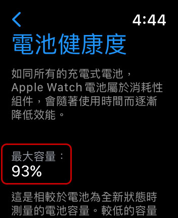 如何檢查 Apple Watch 的電池健康狀況? - 電腦王阿達 如何檢查 Apple Watch 的電池健康狀況? - 電腦王阿達