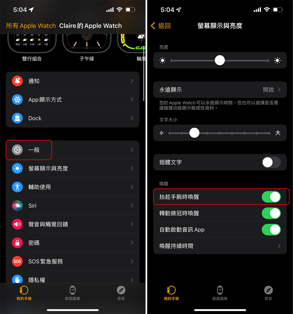 如何檢查 Apple Watch 的電池健康狀況? - 電腦王阿達 如何檢查 Apple Watch 的電池健康狀況? - 電腦王阿達