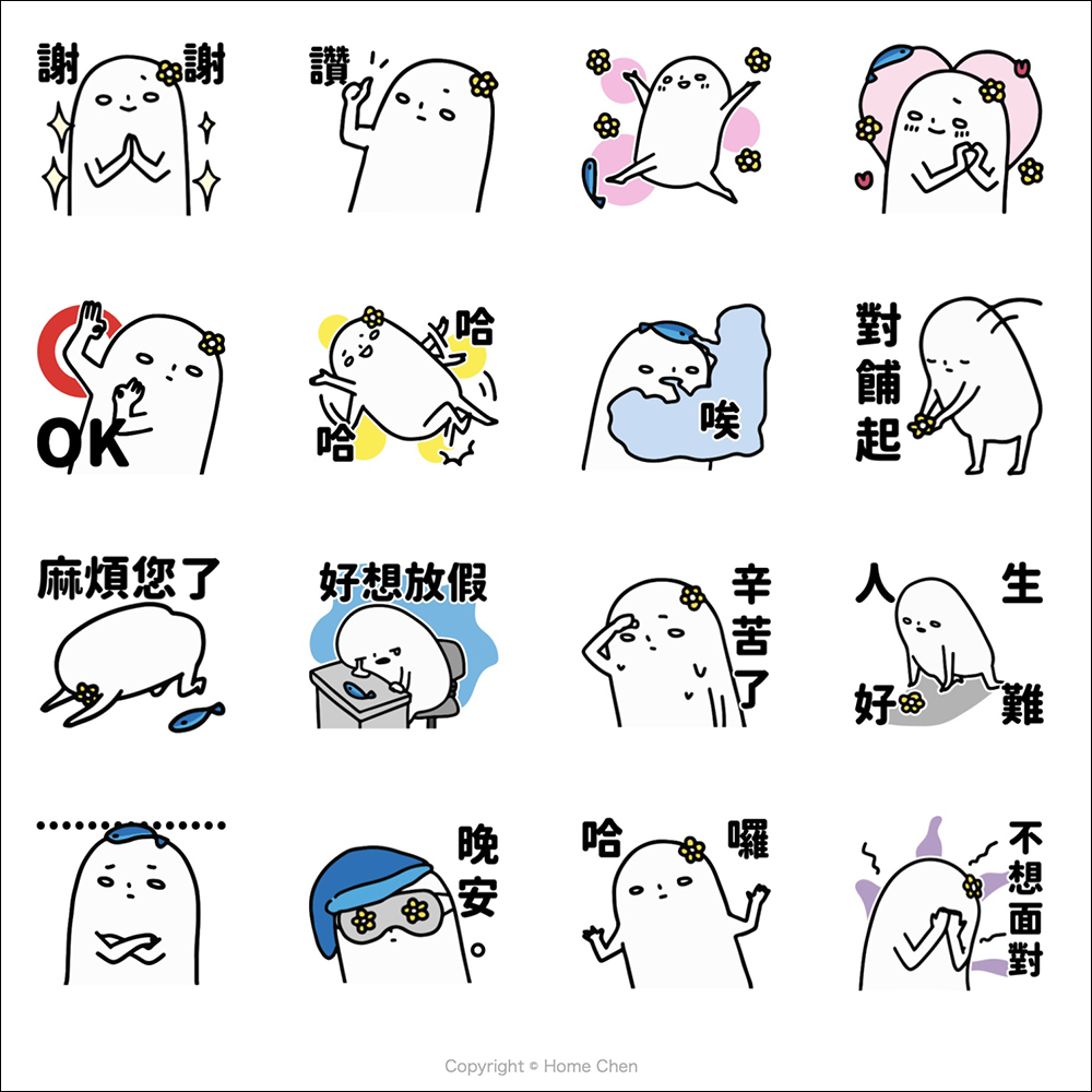 LINE 免費貼圖整理:29 款免費 LINE 貼圖限時開放下載 - 電腦王阿達 LINE 免費貼圖整理:29 款免費 LINE 貼圖限時開放下載 - 電腦王阿達