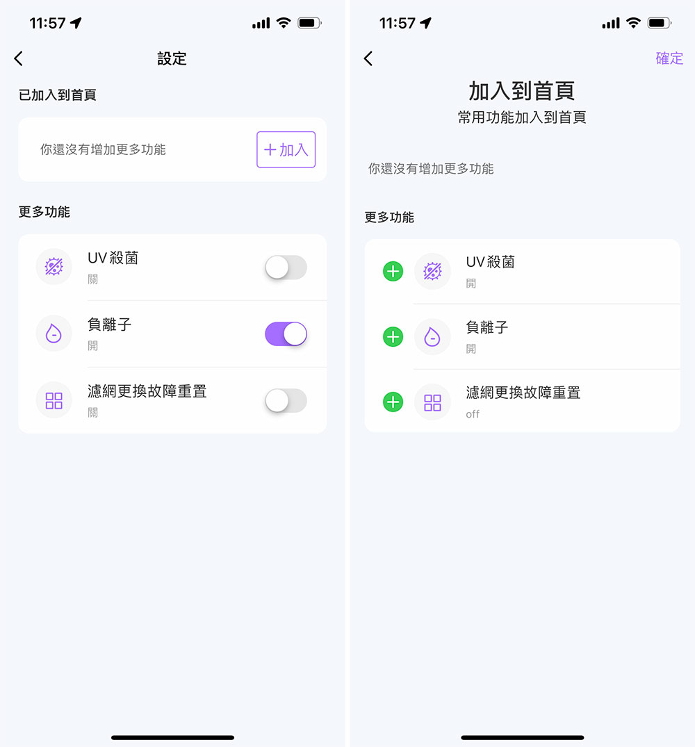 最有科技感的 Apolnus Myth A1 無耗材空氣清淨機開箱:iCS集塵滅菌、UVC 紫外線淨化、智慧連線、語音控制無所不能 - 電腦王阿達 最有科技感的 Apolnus Myth A1 無耗材空氣清淨機開箱:iCS集塵滅菌、UVC 紫外線淨化、智慧連線、語音控制無所不能 - 電腦王阿達