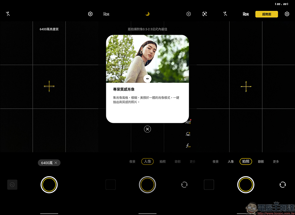 vivo V25 Pro 5G、vivo V25 5G 開箱、評測|全方位人像旗艦、設計質感更升級,續航更持久、最高 66W 快充! - 電腦王阿達 vivo V25 Pro 5G、vivo V25 5G 開箱、評測|全方位人像旗艦、設計質感更升級,續航更持久、最高 66W 快充! - 電腦王阿達