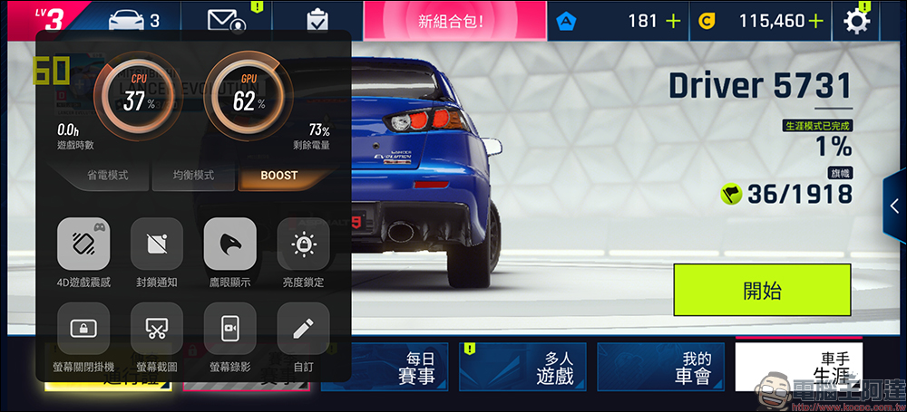vivo V25 Pro 5G、vivo V25 5G 開箱、評測|全方位人像旗艦、設計質感更升級,續航更持久、最高 66W 快充! - 電腦王阿達 vivo V25 Pro 5G、vivo V25 5G 開箱、評測|全方位人像旗艦、設計質感更升級,續航更持久、最高 66W 快充! - 電腦王阿達