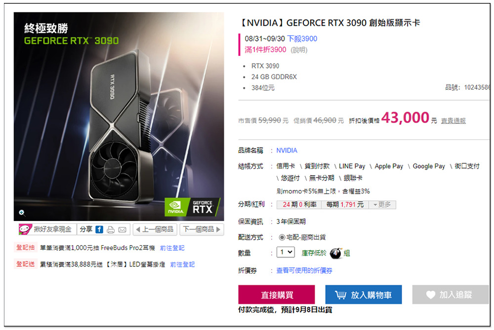 官方終於降價了！NVIDIA 正式調降 RTX 3090（Ti）/3080Ti 創始版歐洲定價，最高達 2.8 萬台幣 - 電腦王阿達