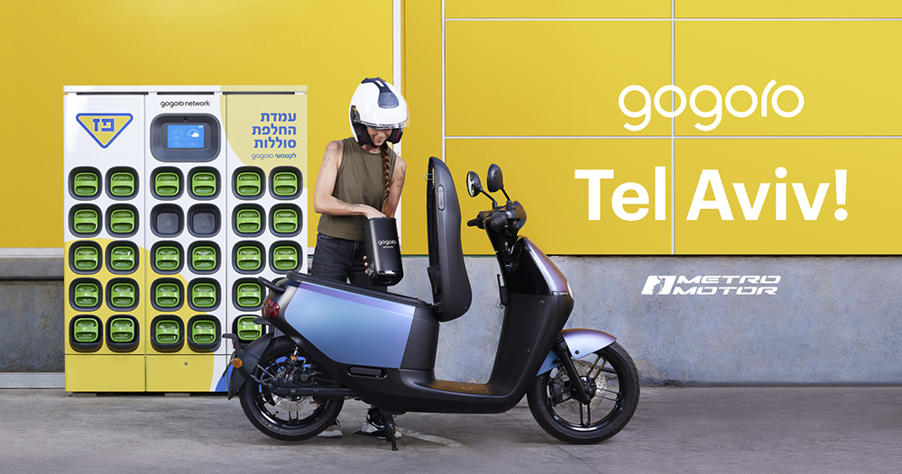 Gogoro 能源網正式跨入以色列,Gogoro 2 系列成首賣車款 - 電腦王阿達 Gogoro 能源網正式跨入以色列,Gogoro 2 系列成首賣車款 - 電腦王阿達