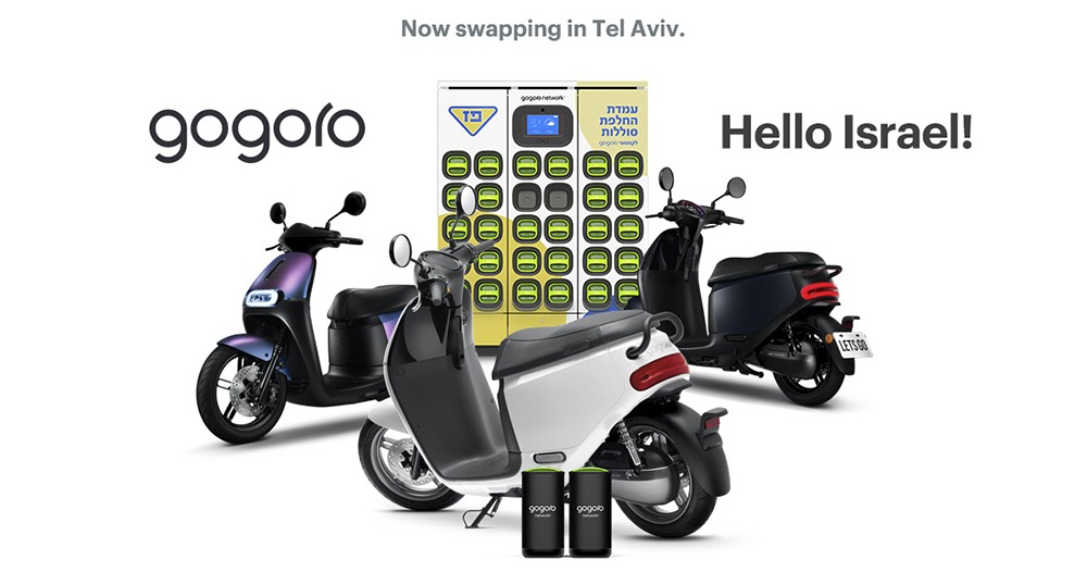 Gogoro 能源網正式跨入以色列 Gogoro 能源網正式跨入以色列