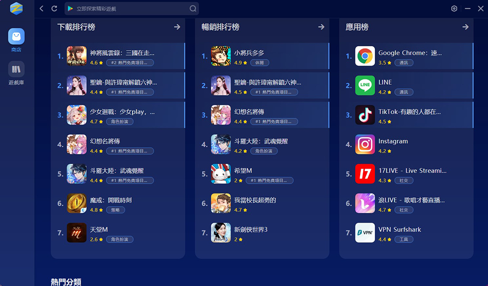 夜神Z - 全新Android手機遊戲下載遊玩平台震撼發佈 - 電腦王阿達