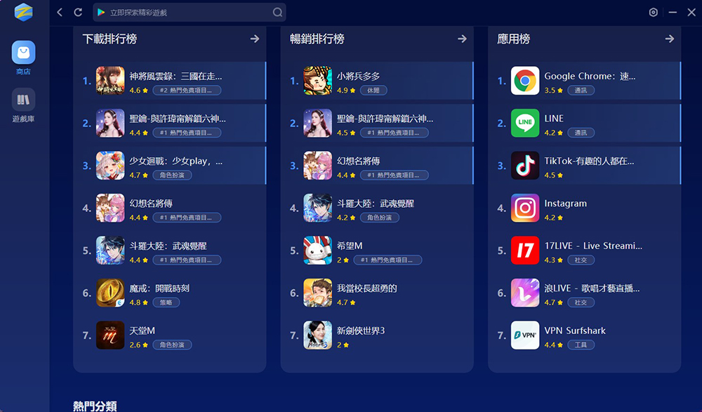 夜神Z - 全新Android手機遊戲下載遊玩平台震撼發佈 - 電腦王阿達 夜神Z - 全新Android手機遊戲下載遊玩平台震撼發佈 - 電腦王阿達