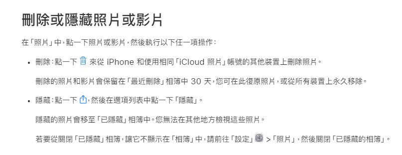 如何在 iPhone 上查看已經刪除的照片?如何徹底將照片刪除? - 電腦王阿達 如何在 iPhone 上查看已經刪除的照片?如何徹底將照片刪除? - 電腦王阿達