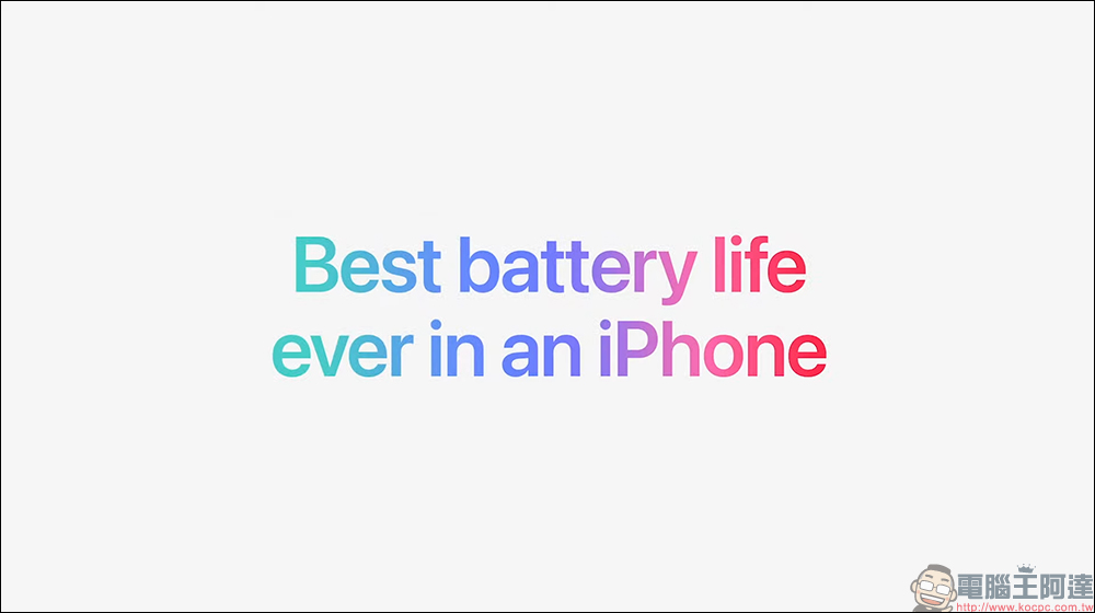 iPhone 14 與 iPhone 14 Plus 正式登場!大還要更大,史上續航最持久 iPhone - 電腦王阿達 iPhone 14 與 iPhone 14 Plus 正式登場!大還要更大,史上續航最持久 iPhone - 電腦王阿達